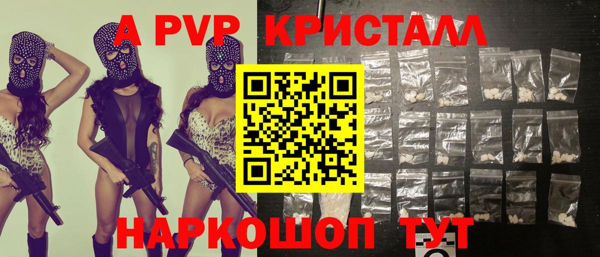 APVP VHQ Унеча
