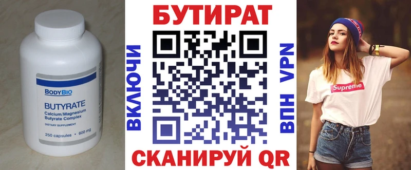 купить закладку  блэк спрут ссылки  Бутират BDO 33%  Унеча 