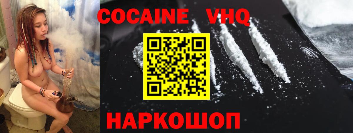 COCAIN Fish Scale Унеча