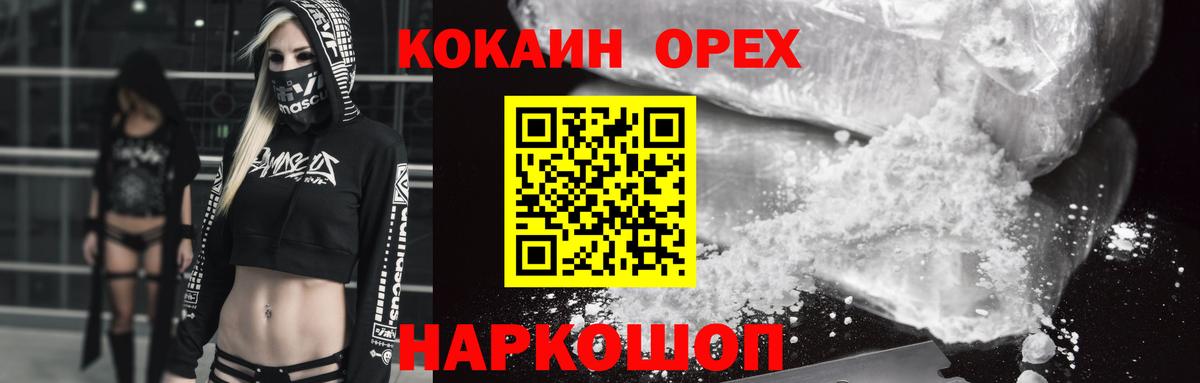 КОКАИН  Вход с VPN  КОКАИН 98%  Унеча  Кокаин Перу 