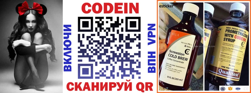 Кодеиновый сироп Lean напиток Lean (лин)  kraken вход  Унеча 