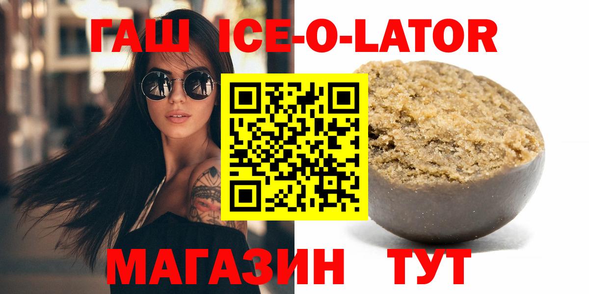 ГАШ 40% ТГК Унеча