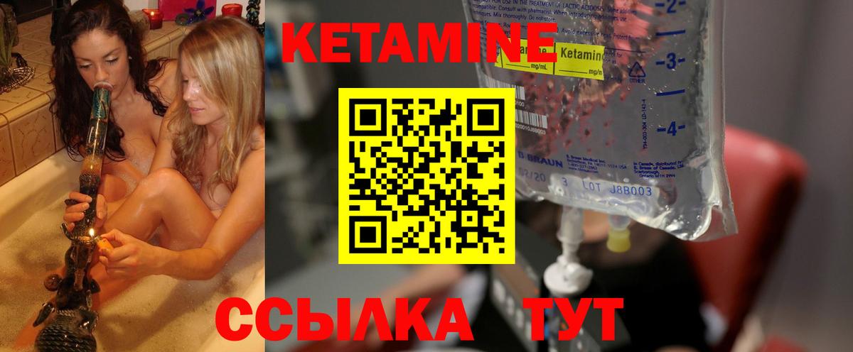 Унеча  Кетамин ketamine  Вход с VPN 