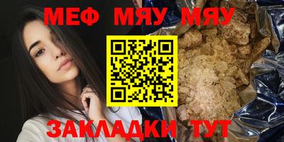 меф Ирбит