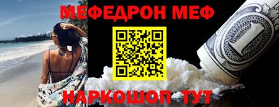 меф Ирбит