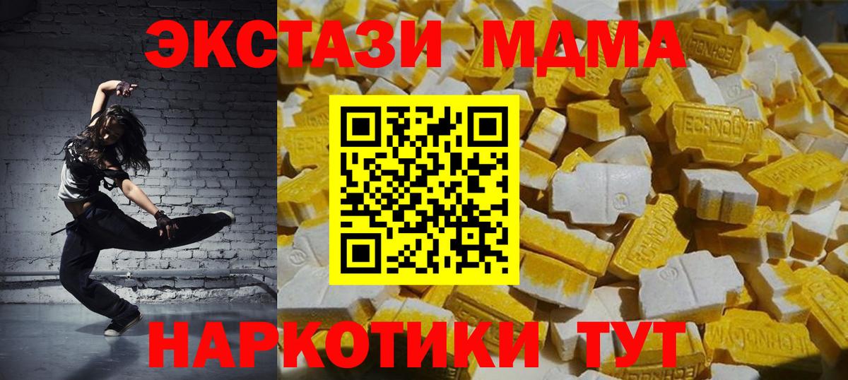 ЭКСТАЗИ  Альфа ПВП СОЛЬ   Унеча  Мефедрон кристаллы  ГАШИШ  КОКАИН  Вход с VPN  Конопля  MDMA 