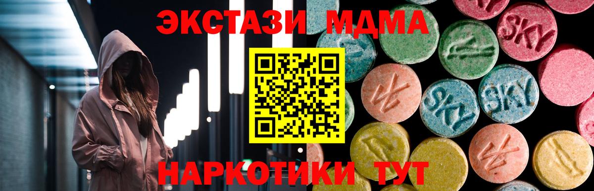 MDMA кристаллы  Вход с VPN  МДМА VHQ  Унеча 