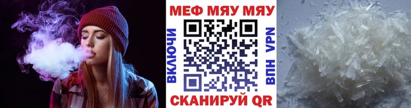 Мефедрон кристаллы  дарнет шоп  Унеча 