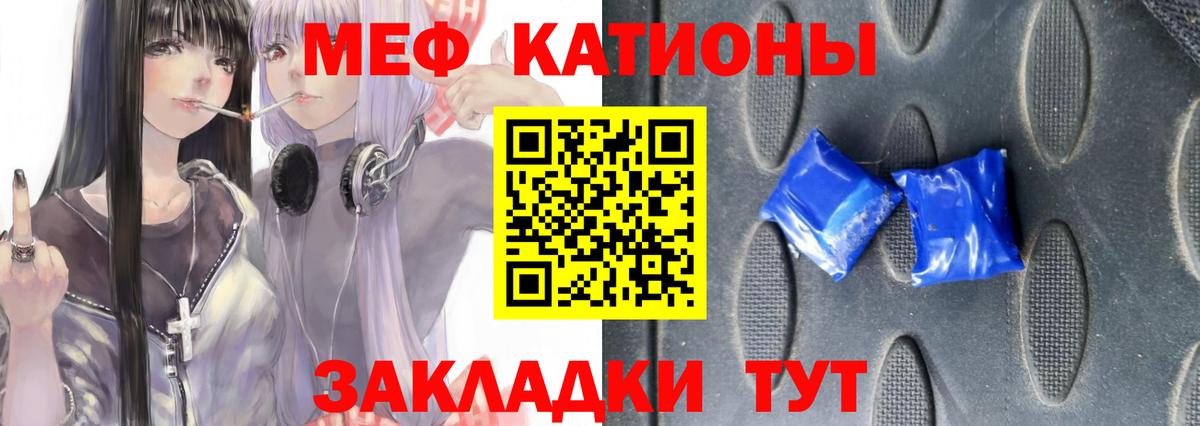 МЯУ-МЯУ кристаллы  Меф  МЯУ-МЯУ мяу мяу  Унеча  Мефедрон  Вход с VPN 