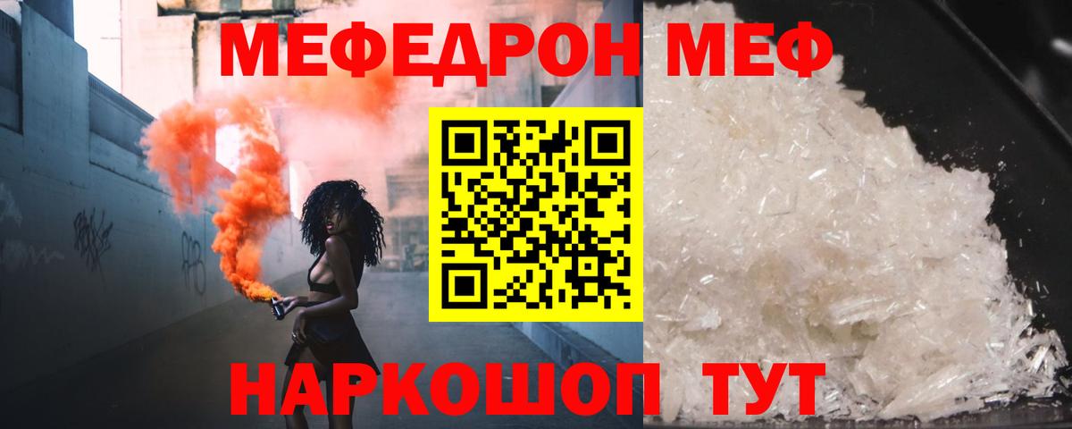 МЕФ  Унеча