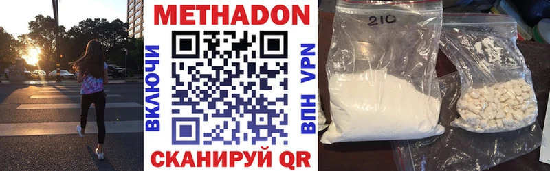 Метадон VHQ  наркошоп  Унеча 