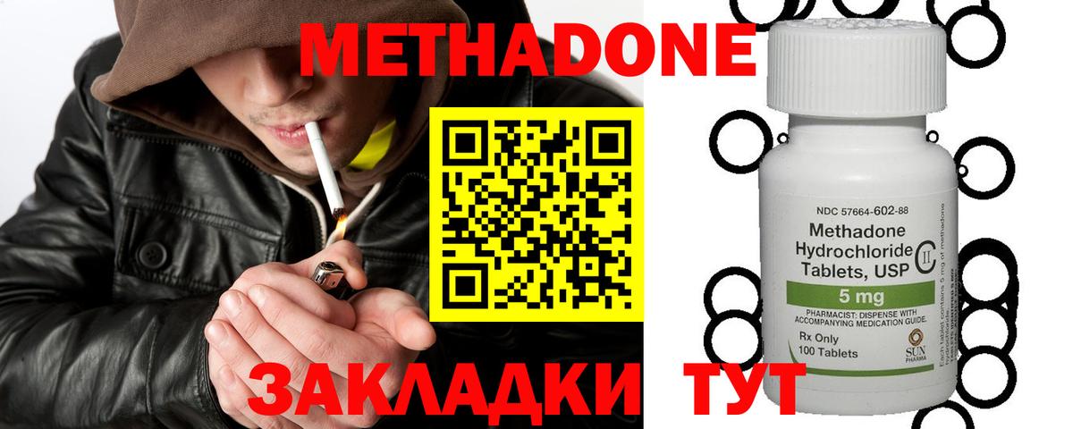 Унеча  Метадон VHQ  Вход с VPN 