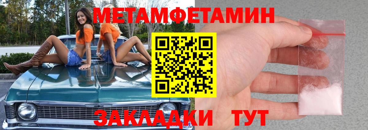 Унеча  Метамфетамин мет  Вход с VPN 