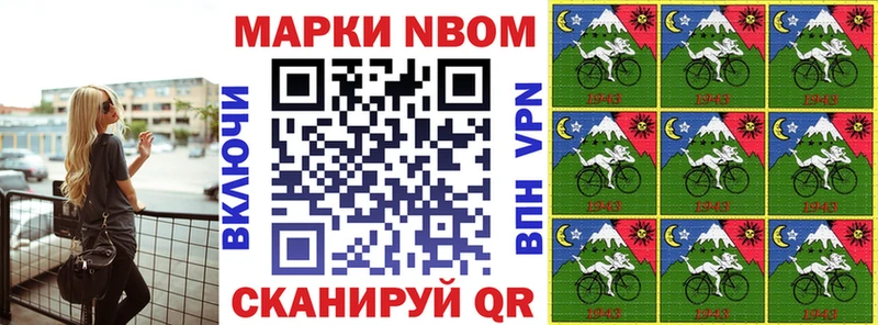 Марки N-bome 1500мкг  Унеча 