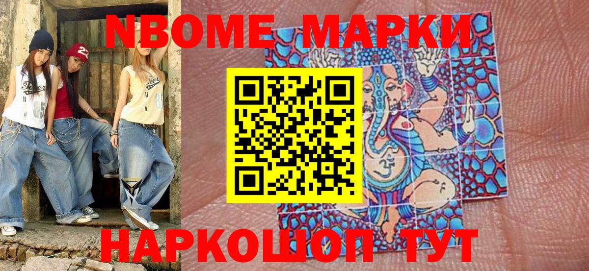 Марки NBOMe  Марки N-bome 1,5мг  Вход с VPN  Унеча  Марки N-bome 1,5мг 