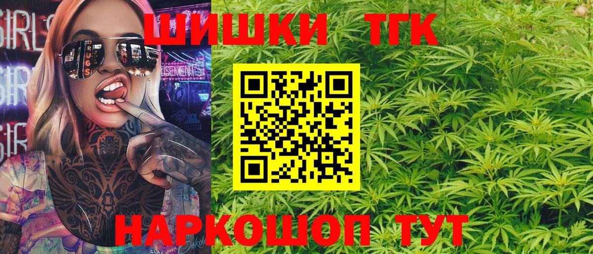Бошки Шишки сатива Унеча